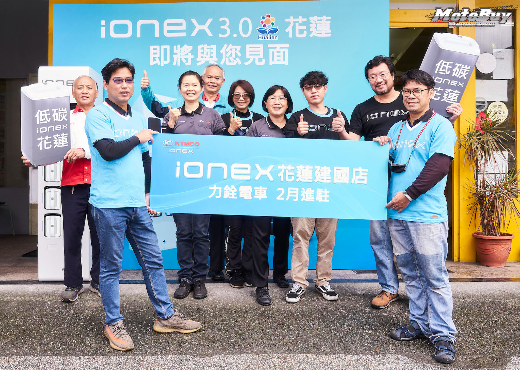 4. Ionex 營運管理處吳俊龍處長表示：花蓮地區有不少消費者來電反應，期盼Ionex 3.0能夠早日來到花蓮，提供市場新的選擇，預計最快二月就能在花蓮與消費者見面。