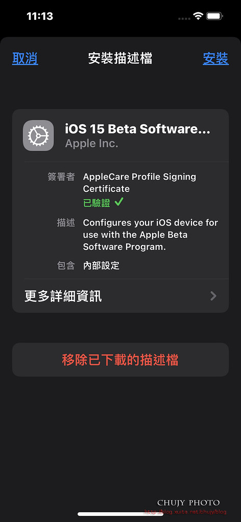 (chujy) 如何安裝 Apple iOS 15.4 Beta 支援 FaceID 戴口罩解鎖功能
