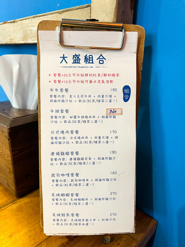 肉丼丼食專門店