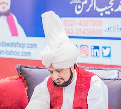 Mawlid in regards to the Day of Transference of Divine Trust under Divine presidency of Founder and Patron in Chief of Tehreek Dawat-e-Faqr and present spiritual leader of Sarwari Qadri Order Sultan-ul-Ashiqeen Sultan Mohammad Najib-ur-Rehman