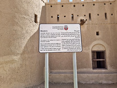 Muzayria Fort in Liwa Oasis, UAE, rebuilt in the 1980s (2)