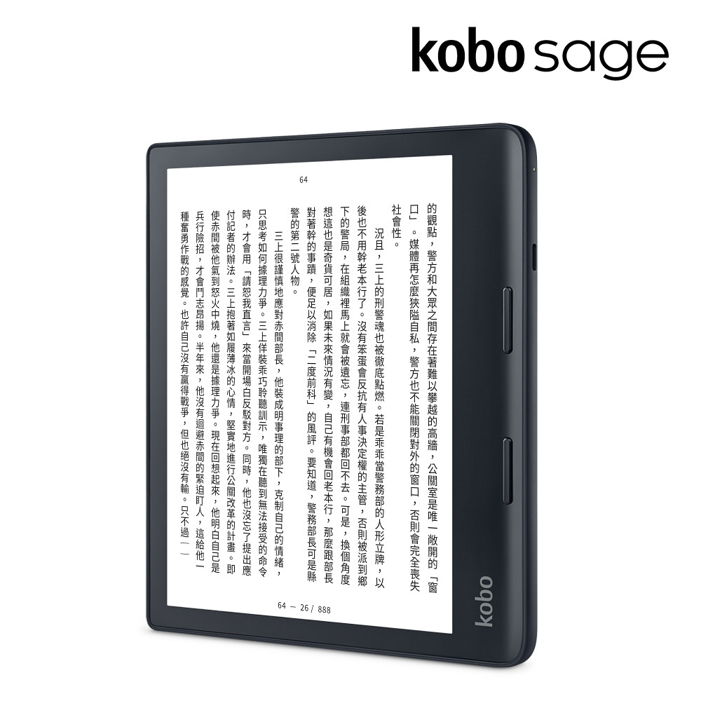 【PChome 24h購物】樂天Kobo Sage 8吋電子書閱讀器(32GB)，直降300元，特價7,999元