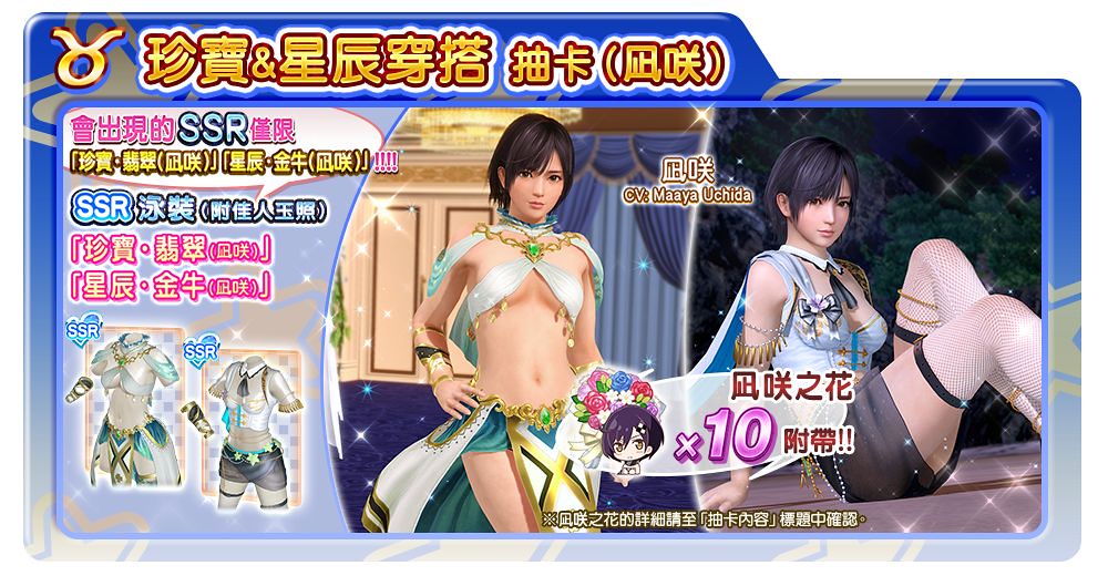 《生死格鬥:沙灘排球維納斯假期》新女神「七海」登場! 5 04_04_birthday2_l