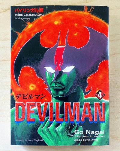 gDevilmanh Vol. 4 bilingual manga published by Kodansha. This was published in Japan but it is bilin