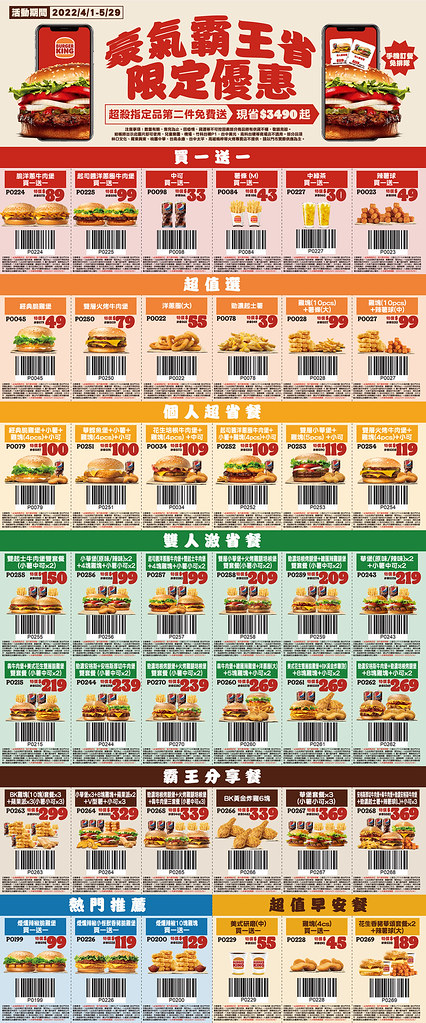 burger 220503-4