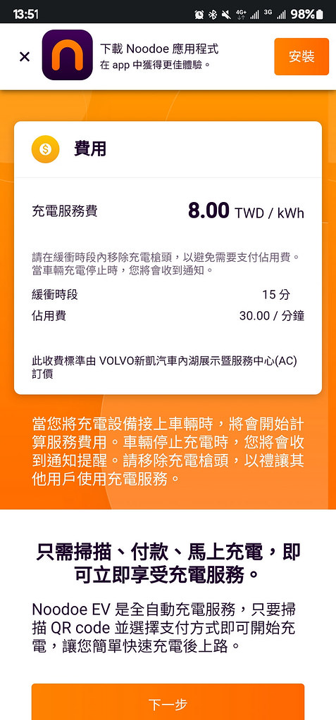 (chujy) VOLVO V60 Recharge T8 Momentum 雙能電動，聰明選擇 - 8