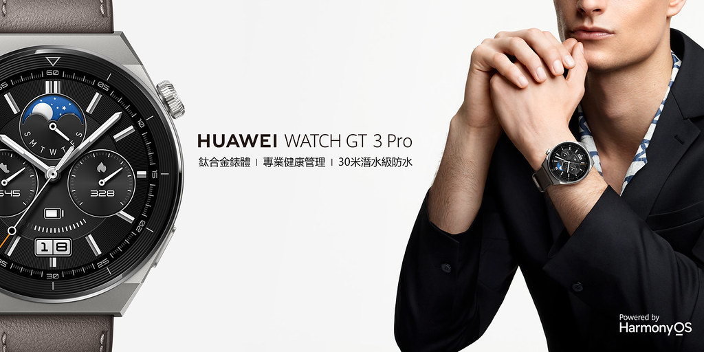 【HUAWEI】HUAWEI WATCH GT 3 Pro 科技美學兼具全能模式