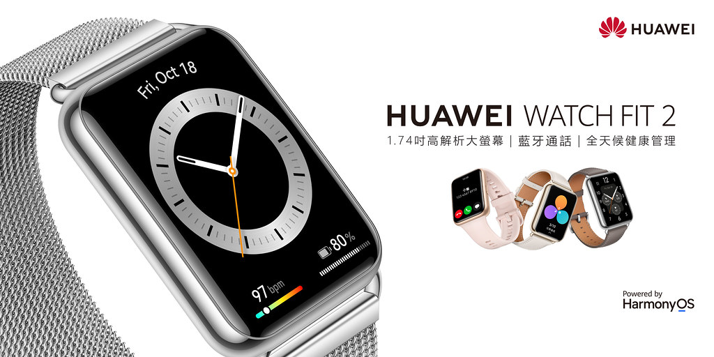 【HUAWEI】HUAWEI WATCH FIT 2，最「fit」的健康智慧錶