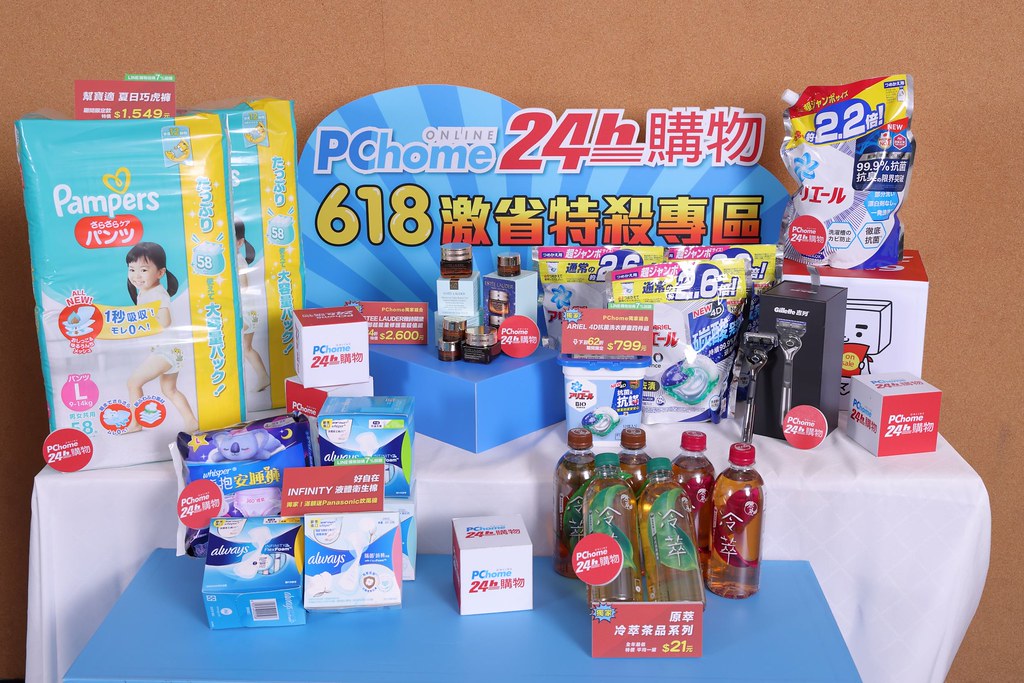 【PChome 24h購物】PChome 24h購物激省特殺專區 絕對不容錯過