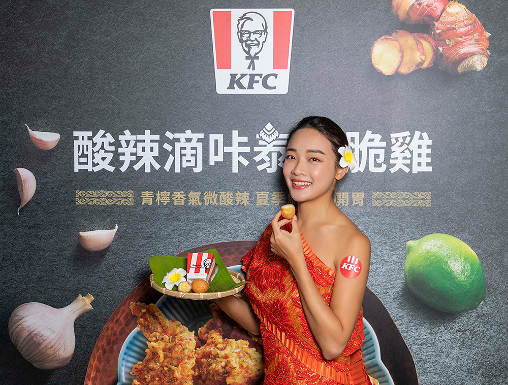 KFC 220623-8