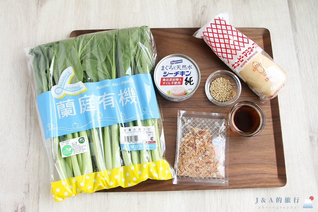 【食譜】涼拌鮪魚小松菜-用鮪魚罐頭做日式涼拌菜 @J&amp;A的旅行