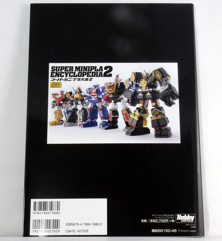 SUPER MINIPLA ENCYCLOPEDIA 2