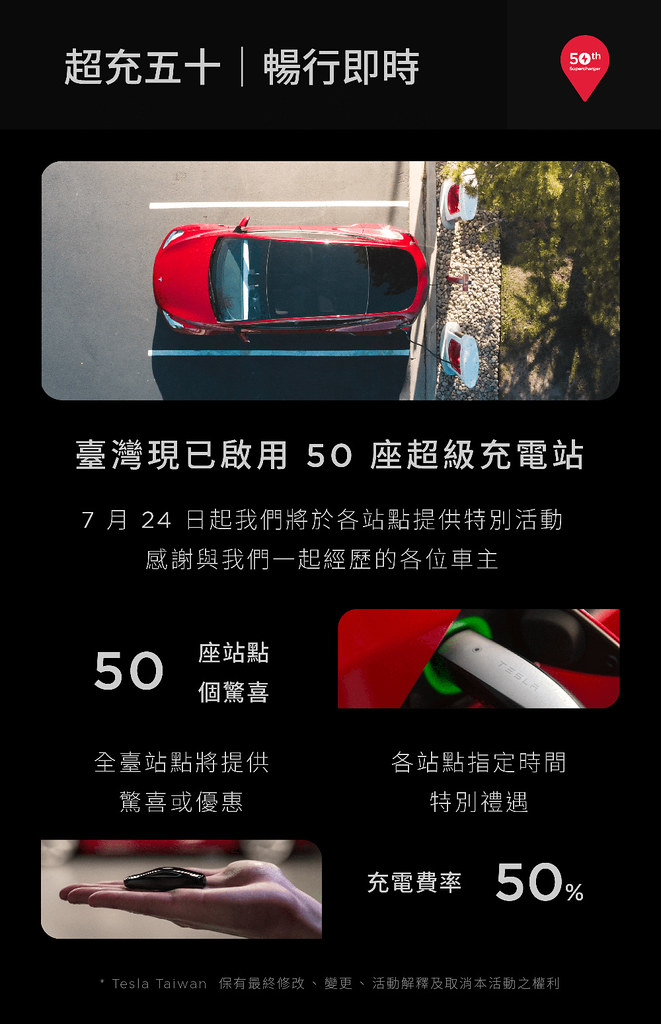 tesla 220719-3