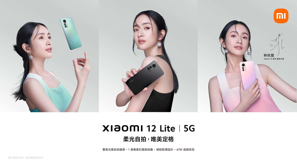 Xiaomi 12 Lite_1