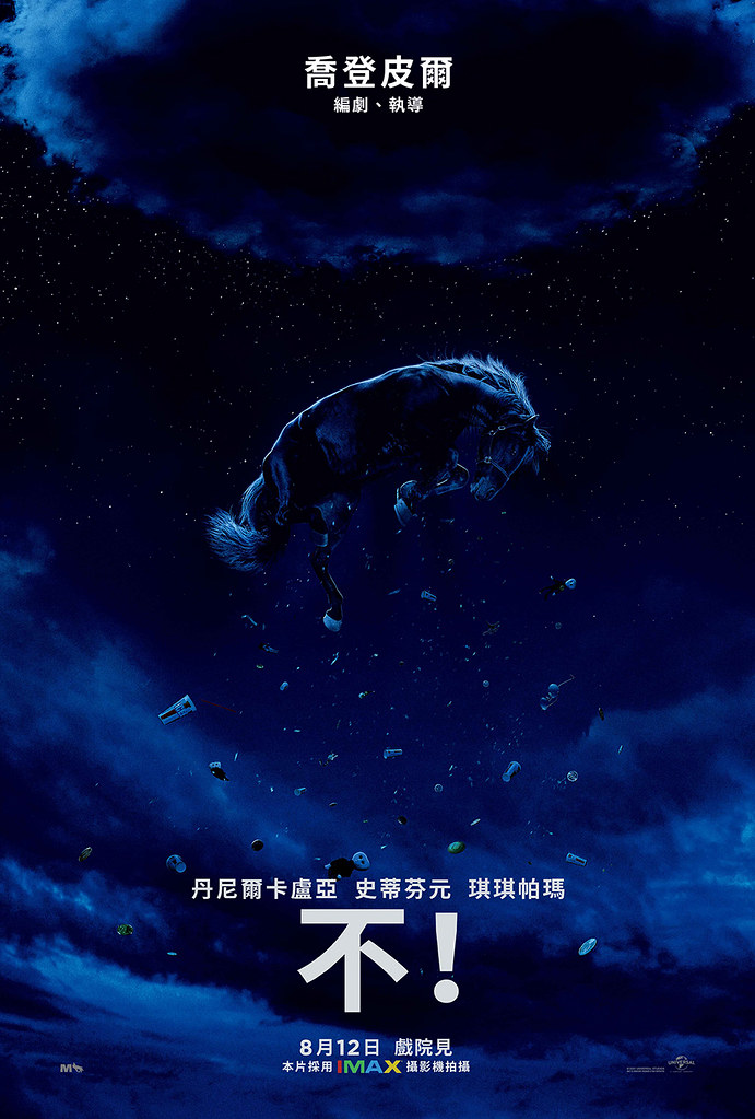 《不!》導演喬登皮爾最鍾愛丹尼爾卡盧亞、琪琪帕瑪天生自帶火花超搶鏡 14 Nope 220720-15