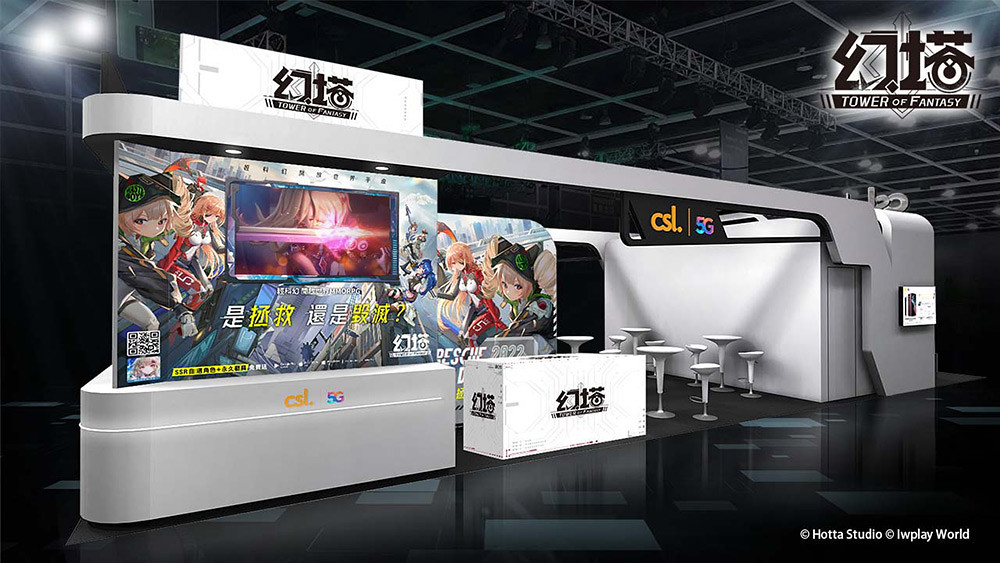 17.-《幻塔》同步於「2022年香港動漫電玩節」首度展出