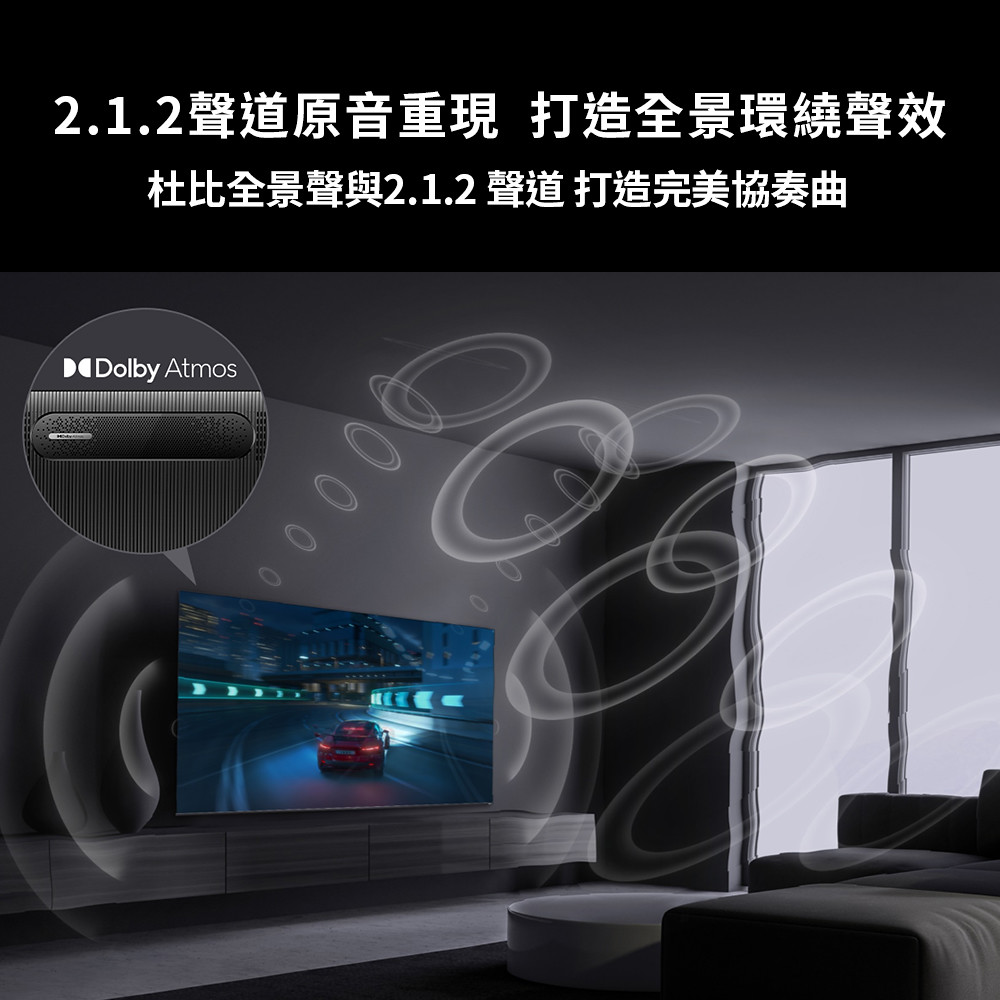 圖5_TCL Mini LED 4K TV C935配備杜比全景聲Dolby Atoms及2.1.2聲道60W揚聲器，搭配專業ONKYO Audio音響系統的Hi-Fi絕佳音質，讓你在家就能享受劇院級層次分明的流動音效表現