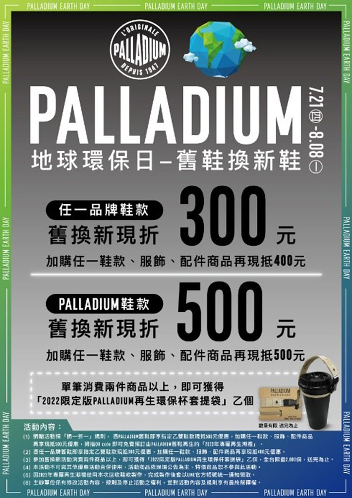 Palladium 220728-14