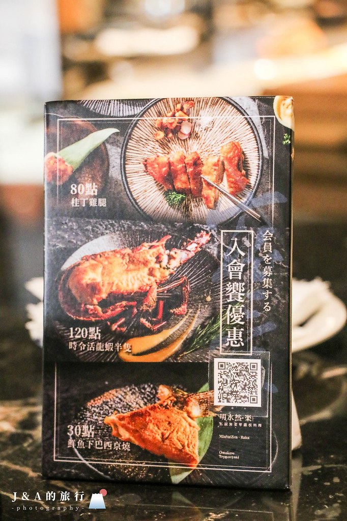 明水然・樂信義松菸店-超人氣無菜單鐵板燒料理推薦，吃得到活龍蝦、日本A5和牛 @J&amp;A的旅行