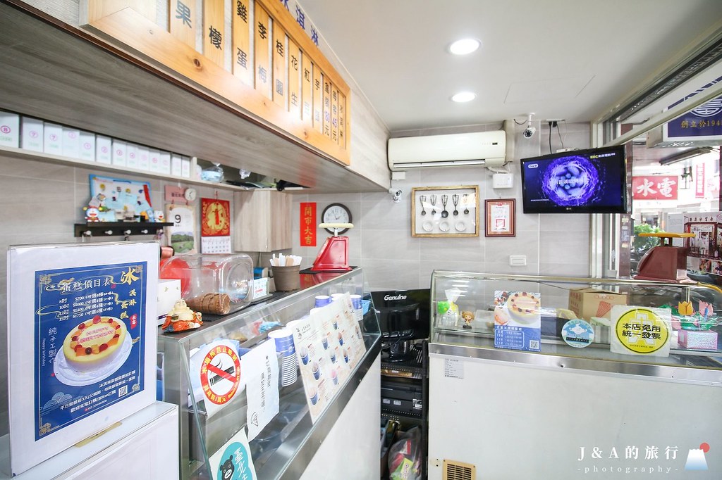 永富冰淇淋-有近80年歷史的古早味冰淇淋，以天然食材製作，口感綿密細緻 @J&amp;A的旅行