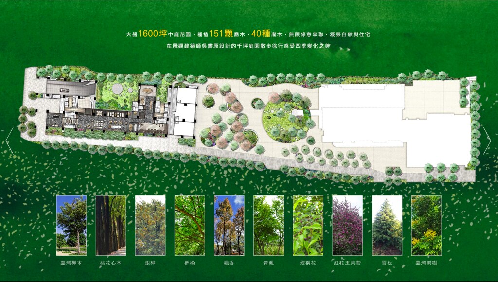 園藝景觀規劃-1