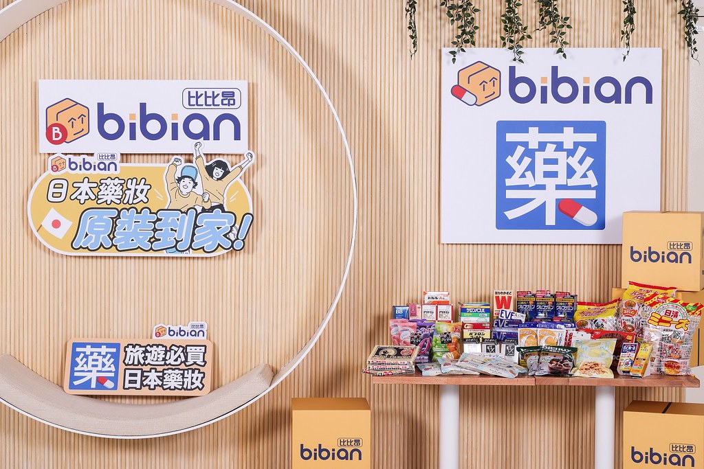 【Bibian比比昂新聞稿附件四】Bibian比比昂日本藥妝商城集結超越12,000藥妝、零食品項 提供消費者更方便的消費體驗