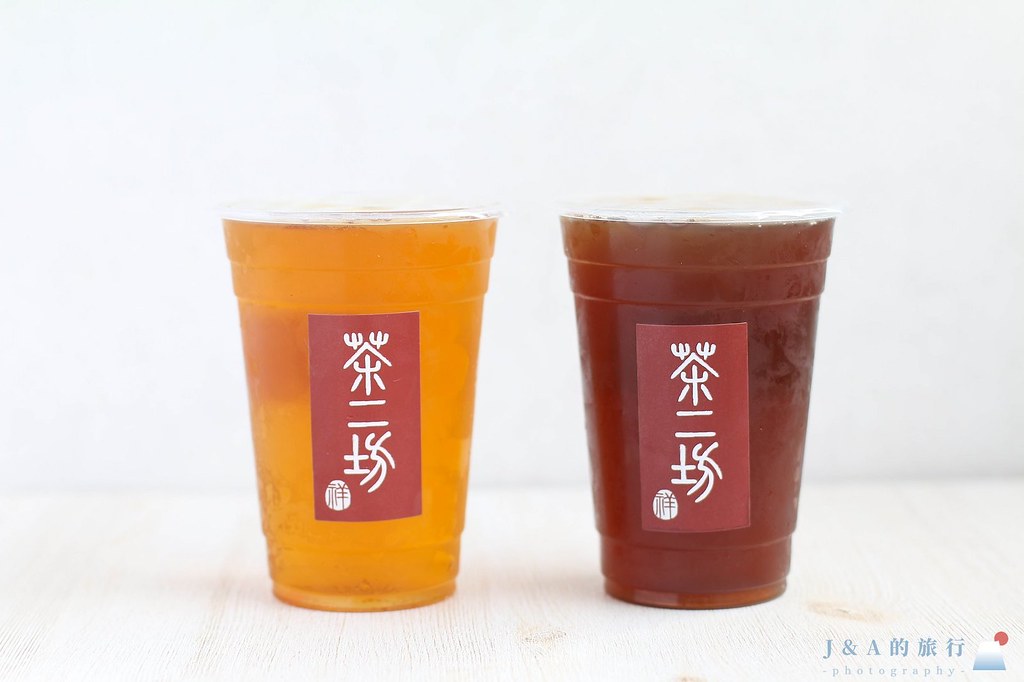 茶二坊-只賣台灣茶和斯里蘭卡紅茶的茶飲專賣店 @J&amp;A的旅行