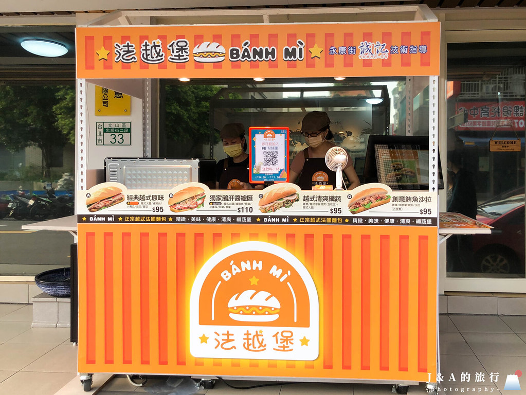 法越堡-加了鵝肝醬的越南法國麵包味道更濃郁 @J&amp;A的旅行