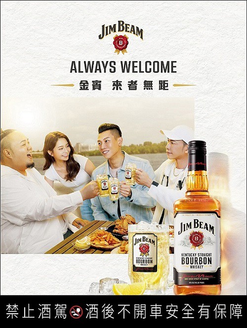 《WhiskyLive & Barshow》闊別三年強勢回歸!Beam Suntory重磅鉅獻全品項夢幻酒款 6 KV色稿-0526