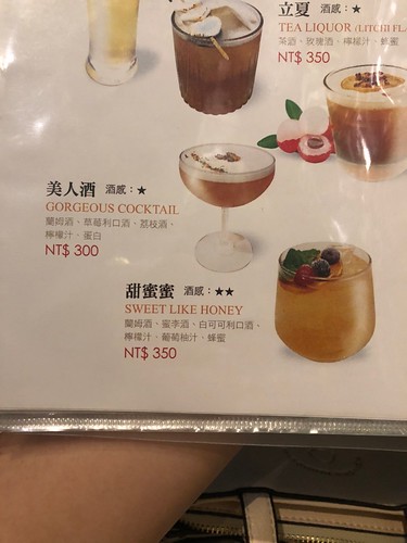 小琉球第一天行程 酒吧菜單