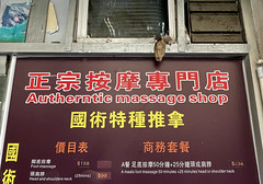 Autherntic Massage Shop