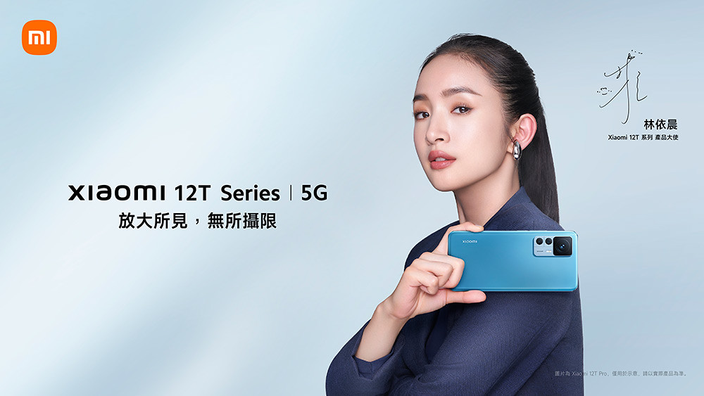 Xiaomi 12T系列新機登台!首搭2億像素相機、售價不到2萬元 16 mi 221012-20
