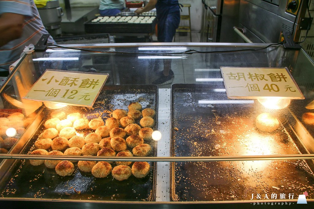 公館胡椒餅-只賣胡椒餅跟小酥餅的30年老店 @J&amp;A的旅行