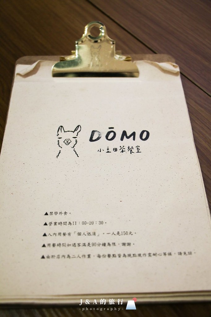 小豆田茶餐室 DOMO-小山園抹茶戚風、焙茶戚風精緻好吃 @J&amp;A的旅行