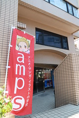 amps 校舎等 (1)