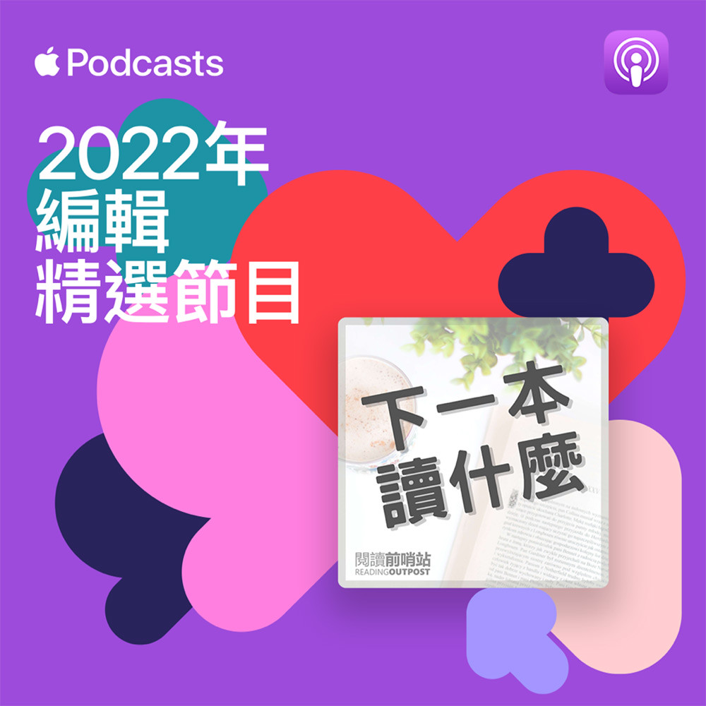 2022 Apple Podcast-9