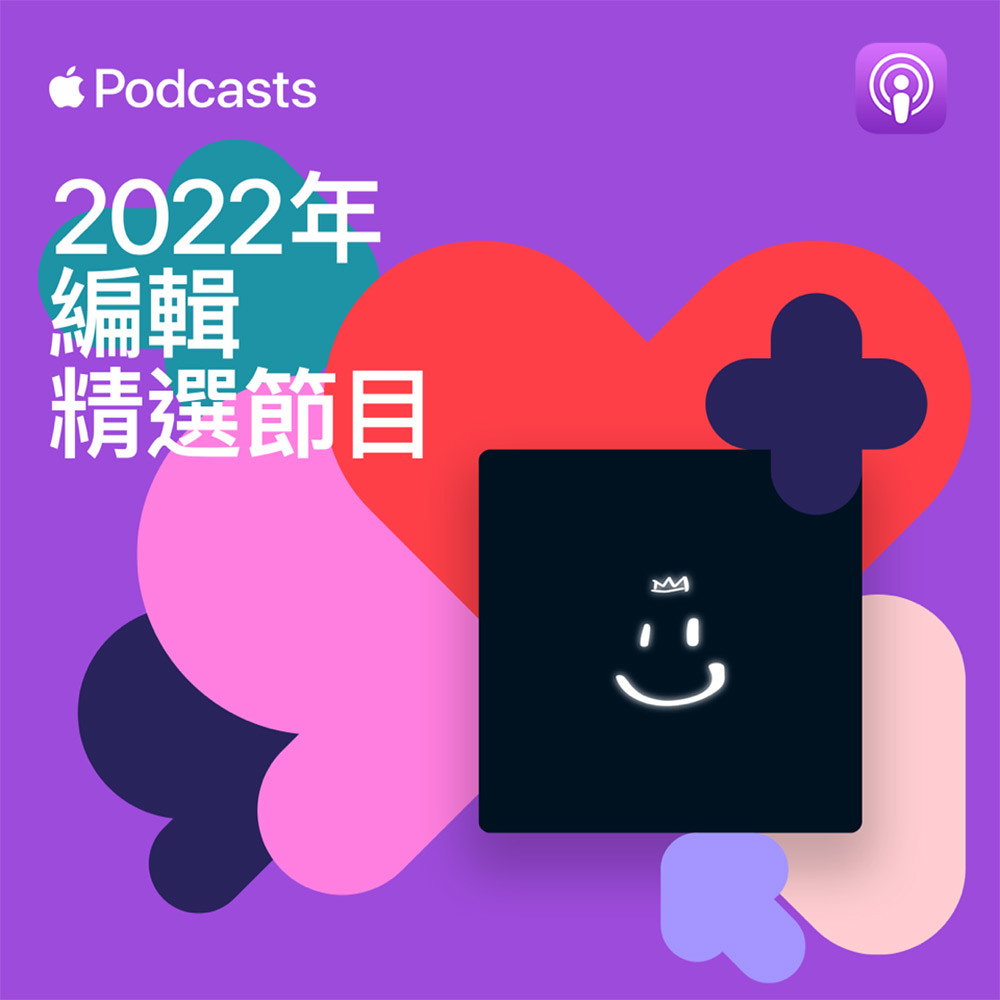 2022 Apple Podcast-10