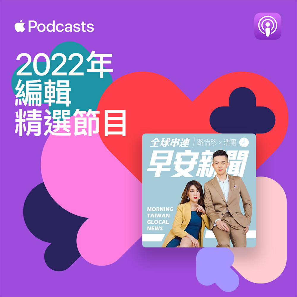 2022 Apple Podcast-6
