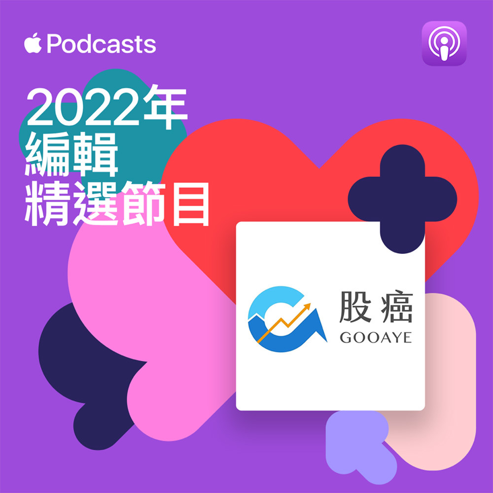 2022 Apple Podcast-7