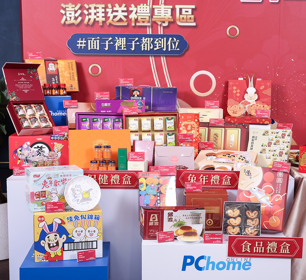 PChome-24h購物推薦食品、保健、兔年限定禮盒等多款年節零失誤送禮選擇，讓消費者一站輕鬆選購。_2