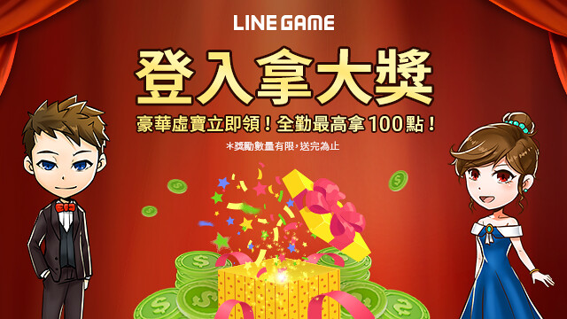 【圖3】總計超過150萬 LINE POINTS，一起登入遊戲獲得獎勵吧！