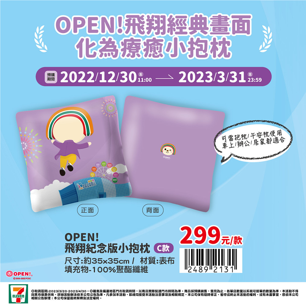 711 221230-5
