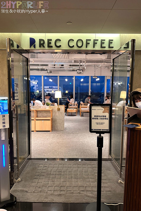 REC COFFEE Taiwan旗艦店 | 台中唯一有露台高空咖啡廳，日本冠軍咖啡果然名不虛傳。價格小貴但為了美景值得一試 @強生與小吠的Hyper人蔘~