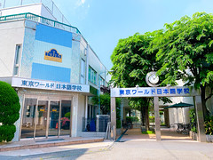 東京環球日本語學校 (25)