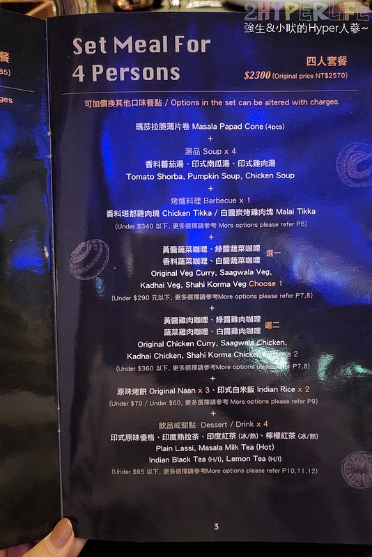 淇里思印度餐館-崇德店菜單menu (2)