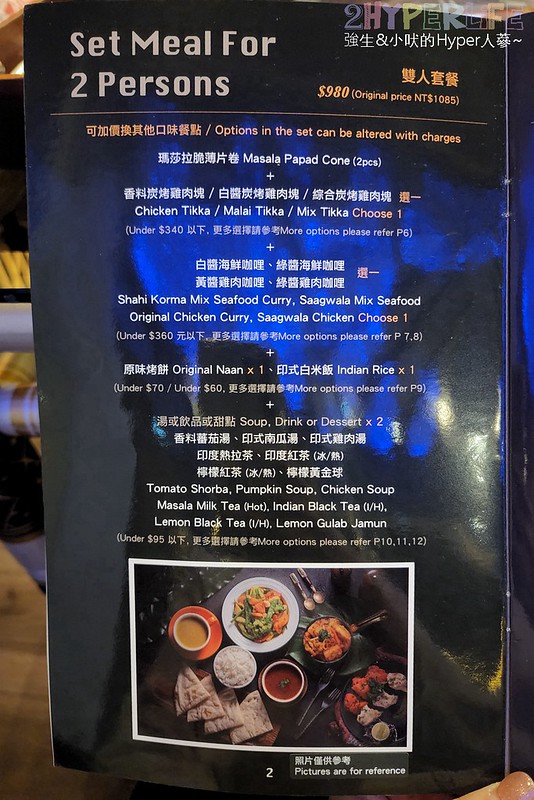 淇里思印度餐館-崇德店菜單menu (1)
