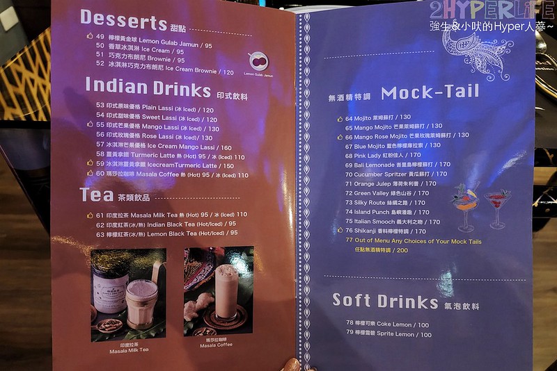 淇里思印度餐館-崇德店菜單menu (5)