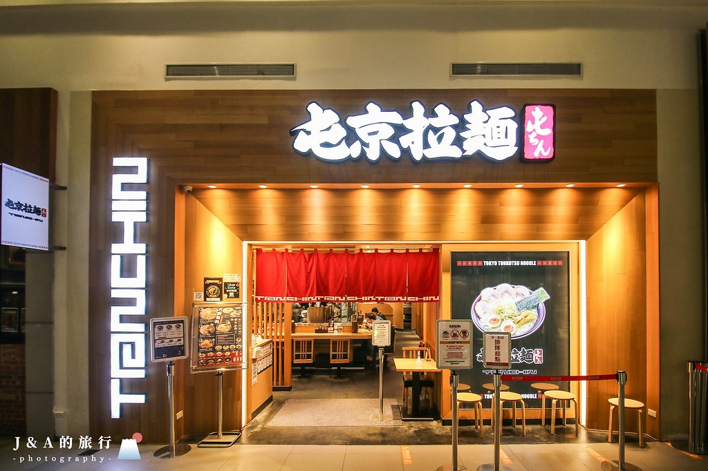 屯京拉麵-來自東京池袋的拉麵店，有拉麵、沾麵和鐵板料理 @J&amp;A的旅行