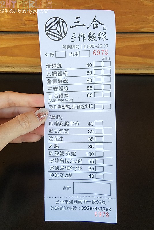 三合手作麵線大慶店-台中南區小吃中式美食 (2)