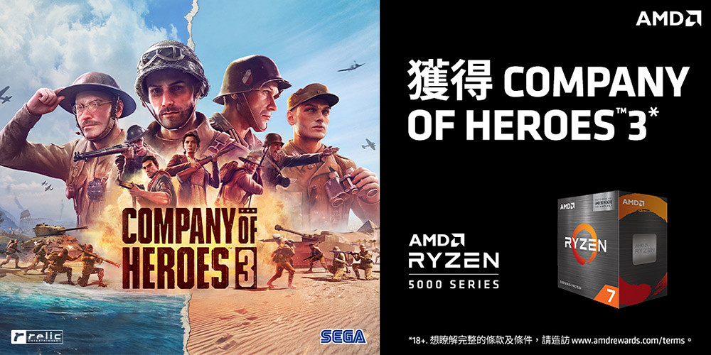 圖二_AMD最新Ryzen處理器遊戲大禮包活動，凡購買指定Ryzen-5000系列桌上型處理器，即可兌換《英雄連隊3》